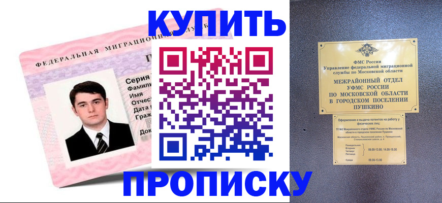 временная регистрация госуслуги в Тынде