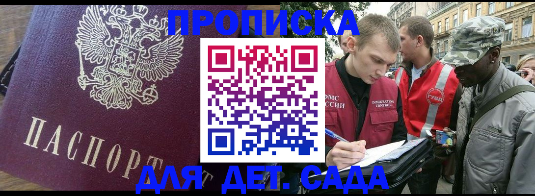 прописка иностранных граждан в Тынде